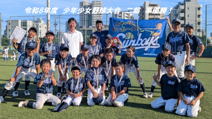府中一小サンボーイズ