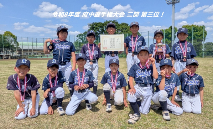 府中一小サンボーイズ